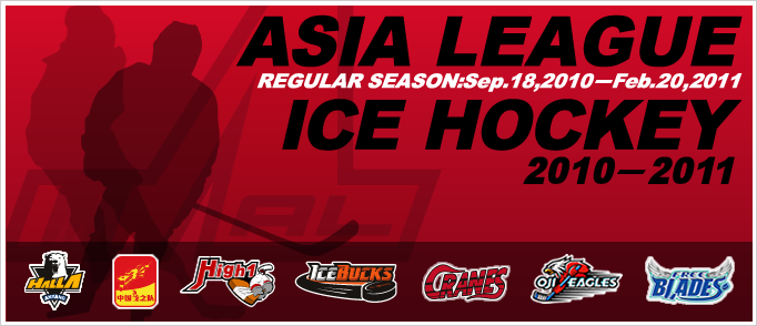 ASIA LEAGUE ICE HOCKEY 2010-2011